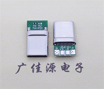 TYPE-C24P拉伸帶板四個(gè)點(diǎn)公頭接口 可數(shù)據(jù)傳輸和充電